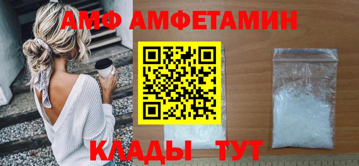 Амфетамин Premium  Amphetamine  АМФ  Юрга  Вход с VPN 