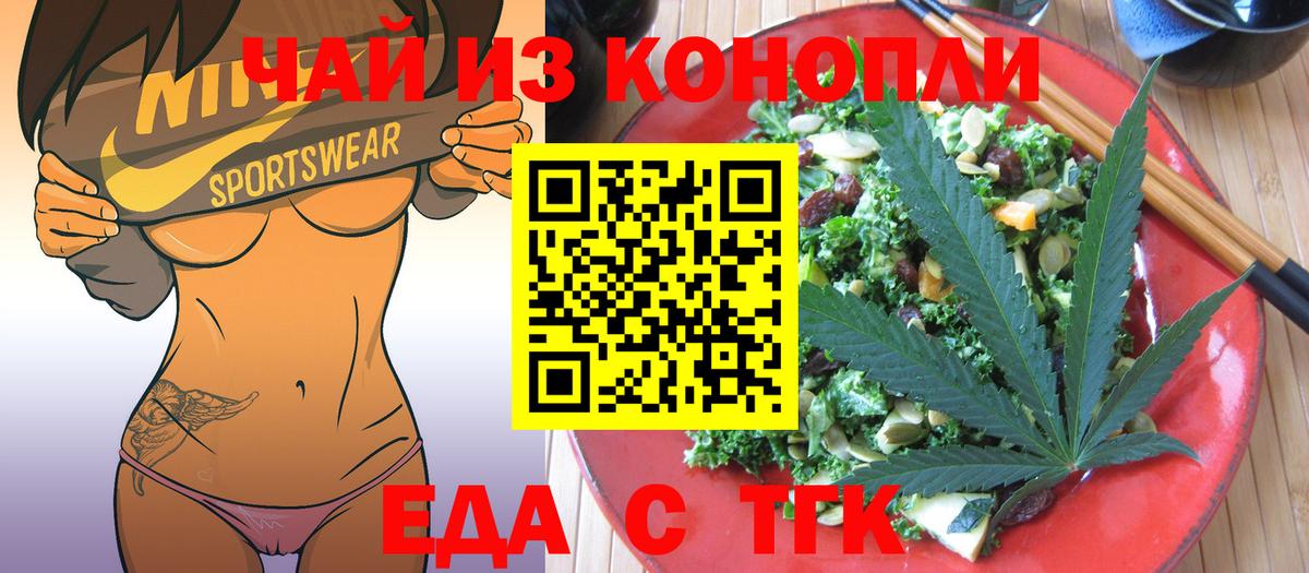 Canna-Cookies марихуана  Вход с VPN  Юрга 