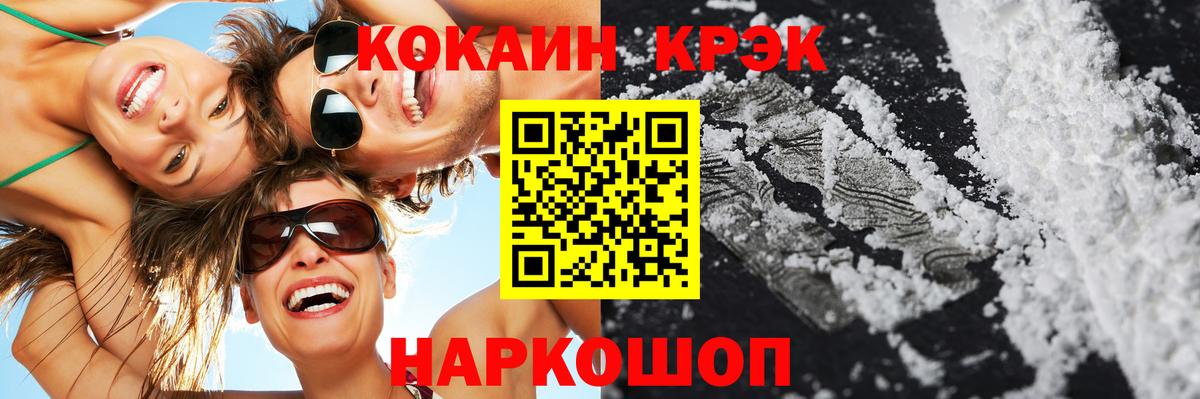 Кокаин Columbia  Вход с VPN  КОКАИН Fish Scale  Юрга 