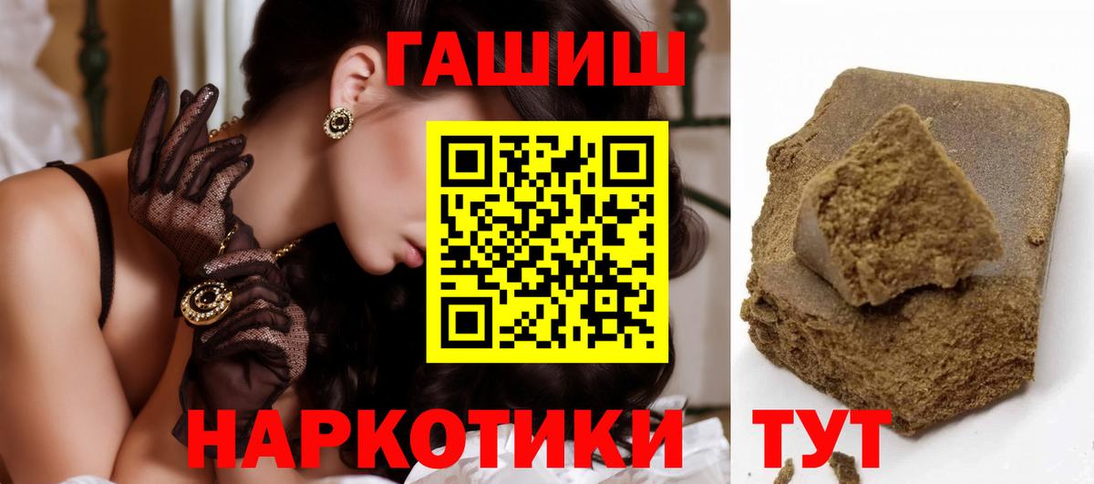 ГАШИШ Cannabis Юрга