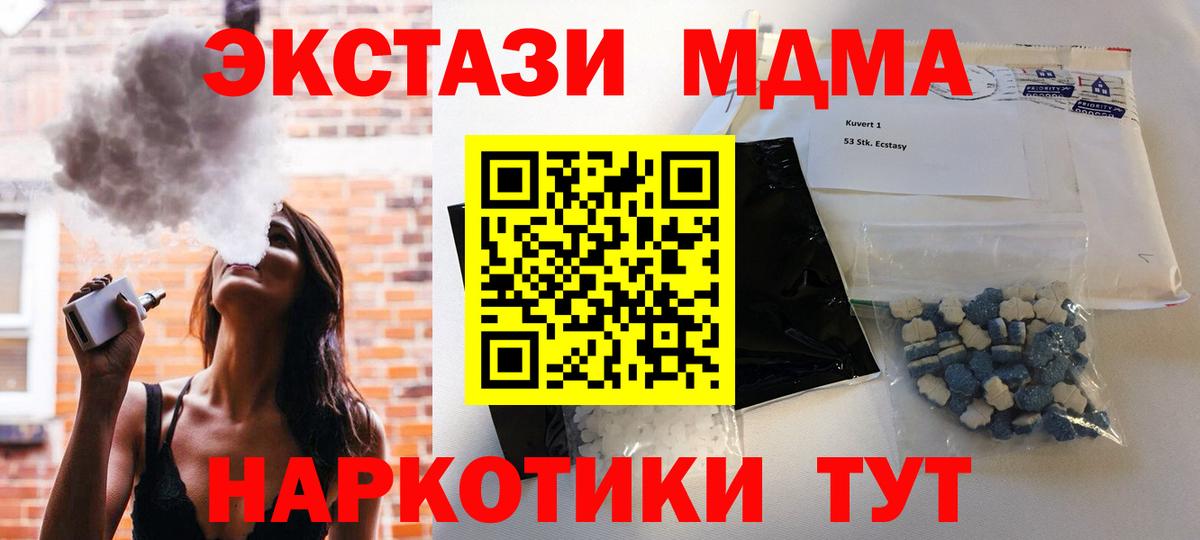 Юрга  МДМА VHQ  MDMA кристаллы  MDMA  Вход с VPN 
