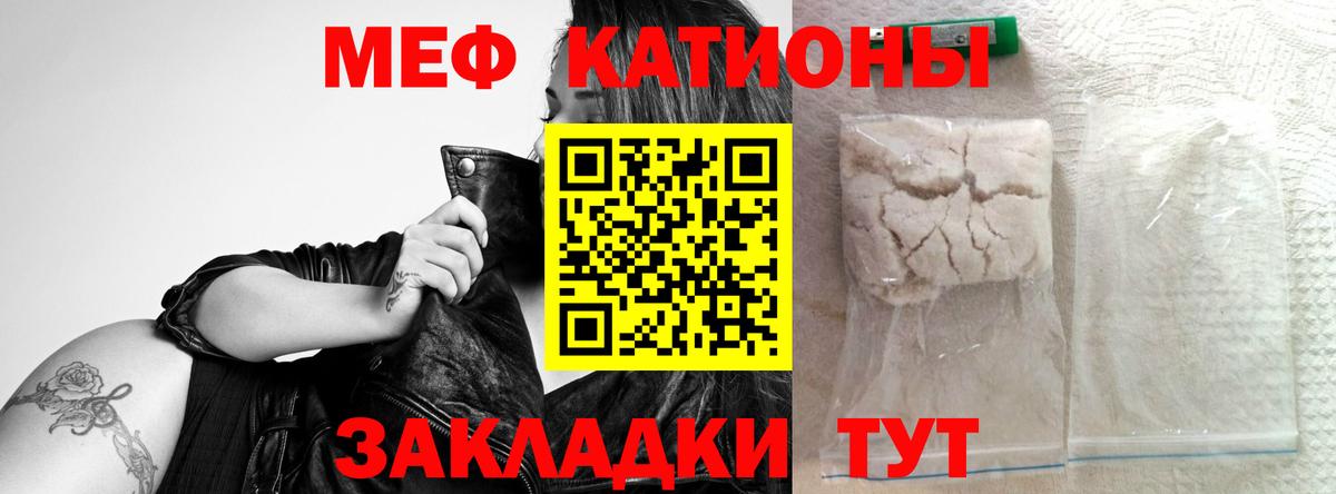 МЕФ кристаллы Юрга