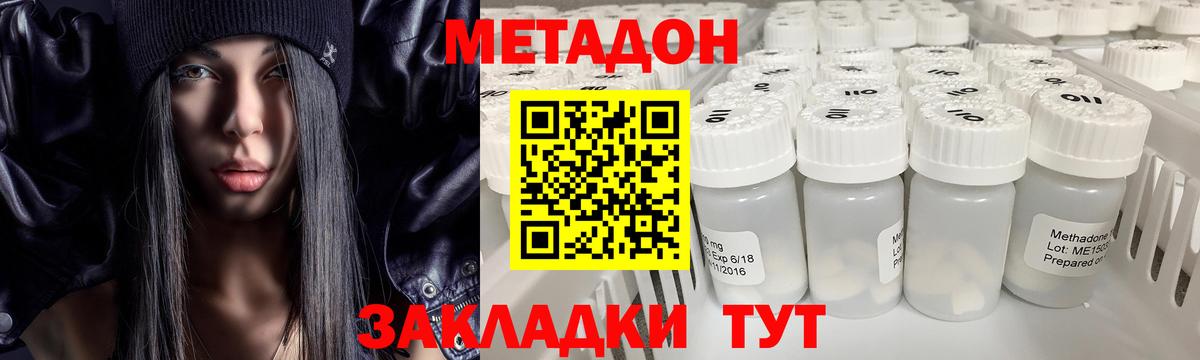 Юрга  Метадон белоснежный  Вход с VPN 