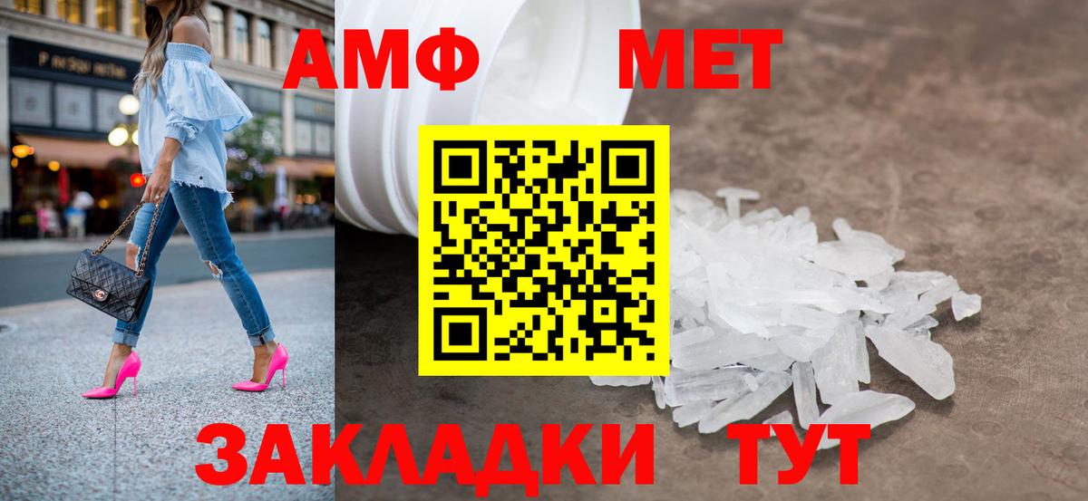 Первитин пудра Юрга