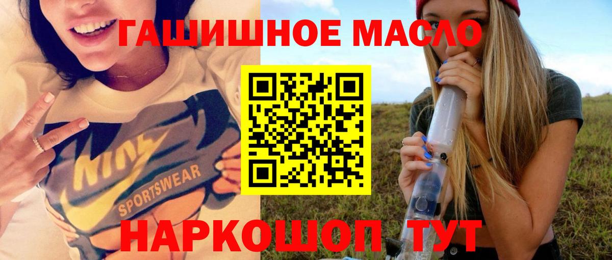 ТГК вейп Юрга