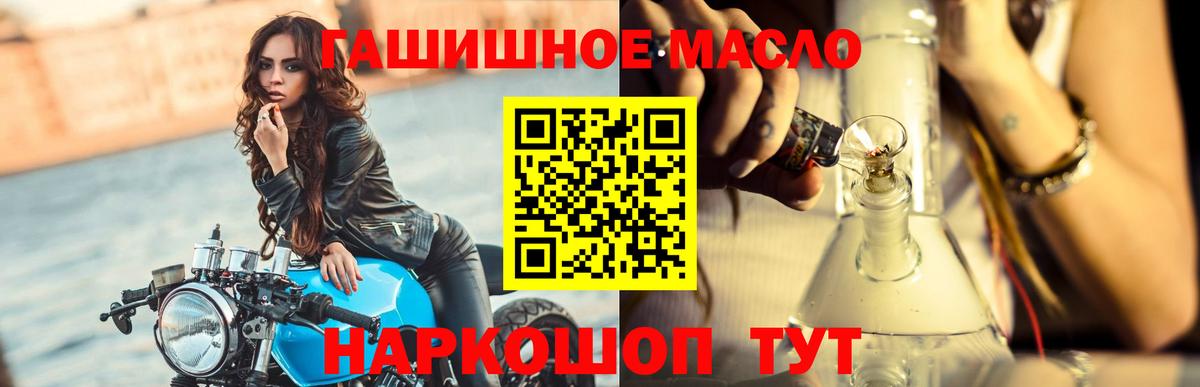 Дистиллят ТГК вейп  Вход с VPN  Юрга 