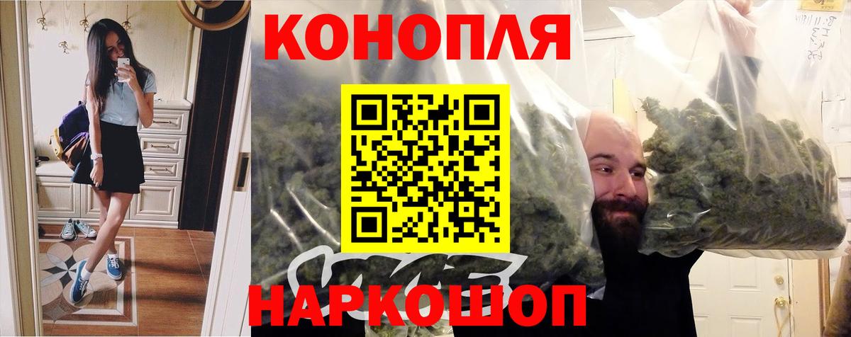 Каннабис конопля  Канабис индика  Юрга  Бошки марихуана SATIVA & INDICA  Вход с VPN 